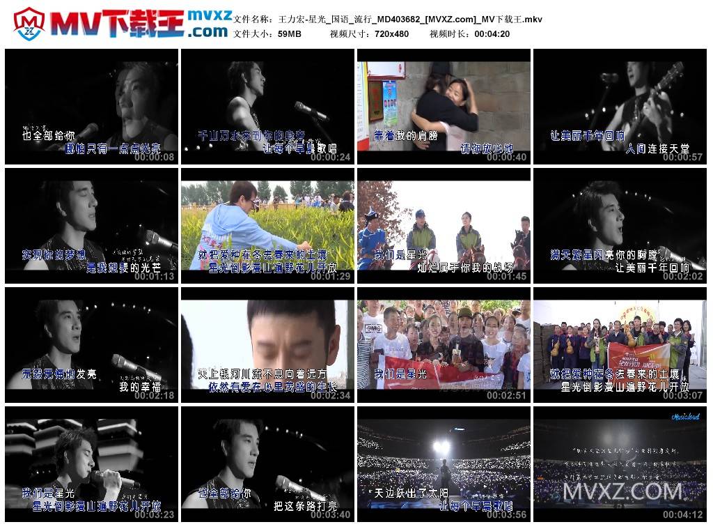 王力宏-星光_国语_流行_MD403682